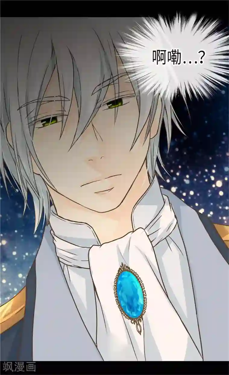 皇帝的独生女第167话 阿西西的迷弟！