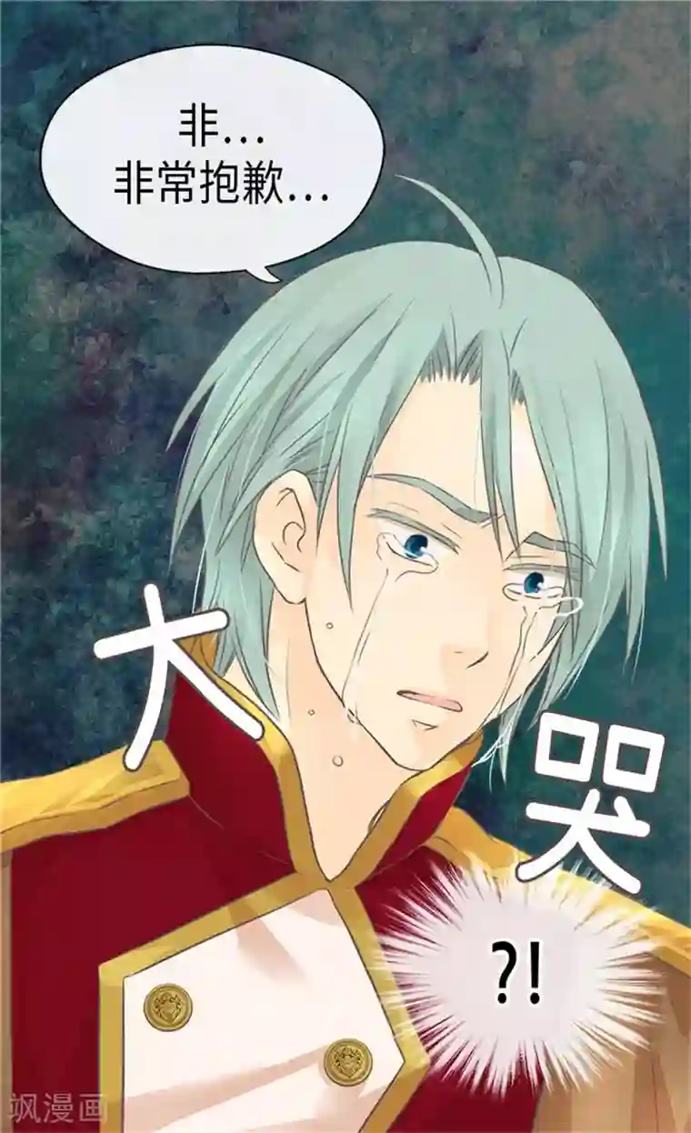 皇帝的独生女第167话 阿西西的迷弟！