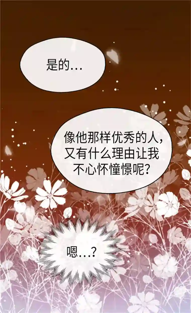 皇帝的独生女第167话 阿西西的迷弟！