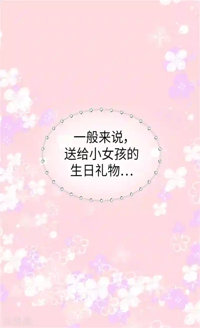 皇帝的独生女第168话 小公主的生日宴