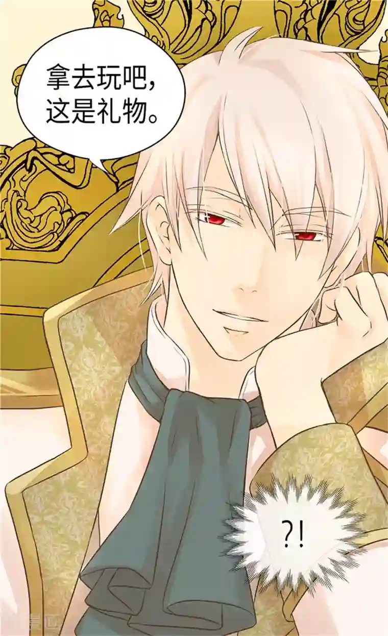 皇帝的独生女第168话 小公主的生日宴