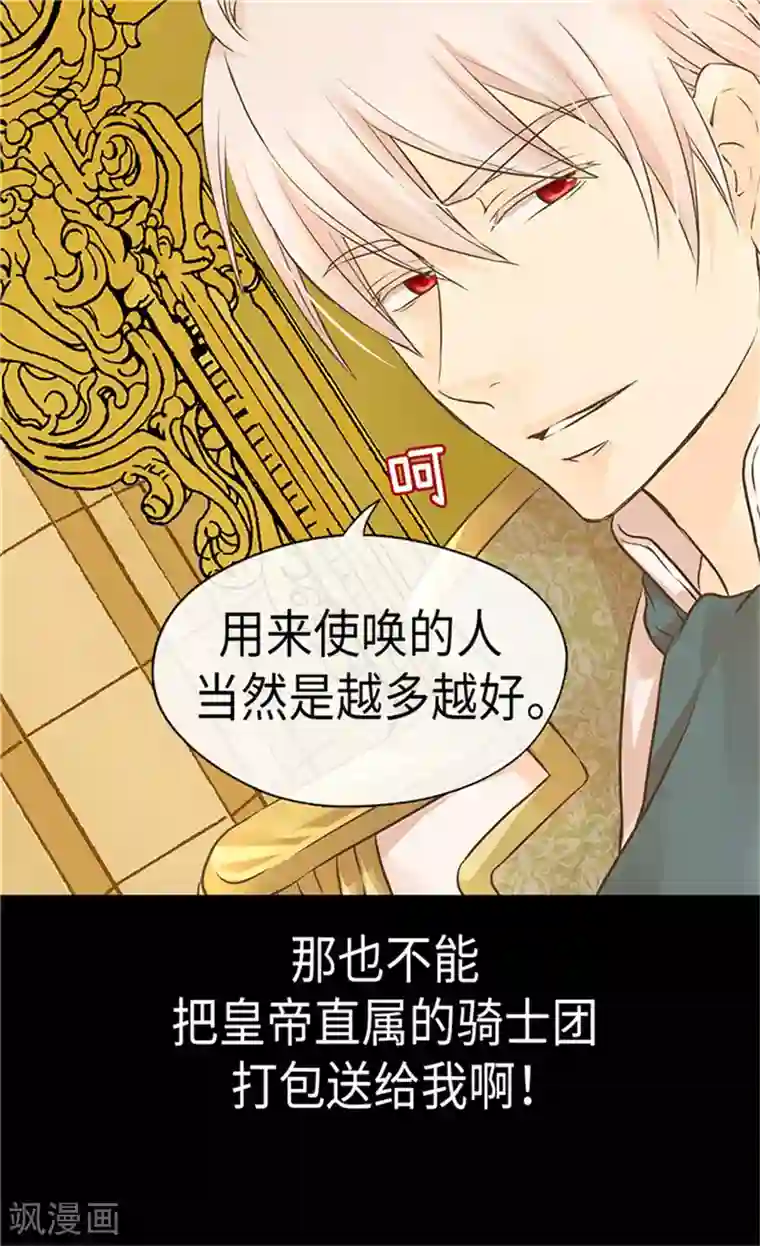 皇帝的独生女第168话 小公主的生日宴