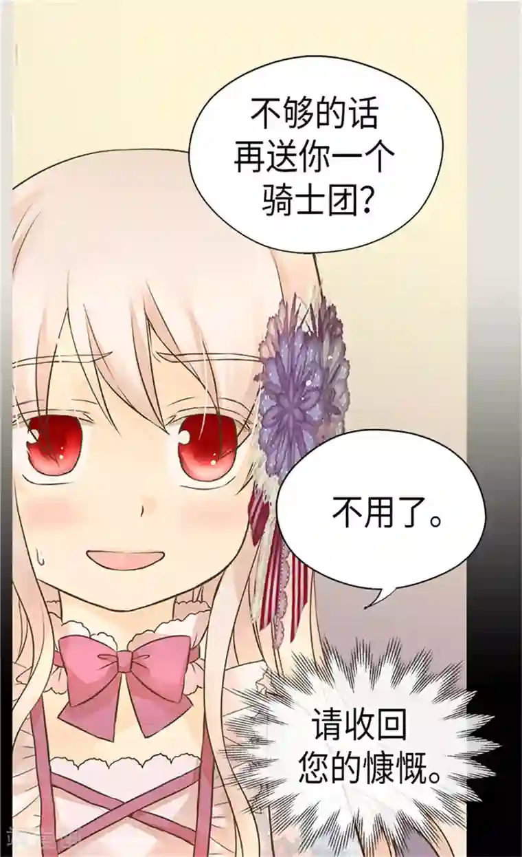 皇帝的独生女第168话 小公主的生日宴