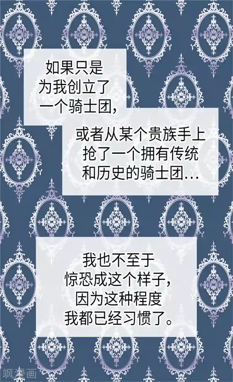 皇帝的独生女第168话 小公主的生日宴