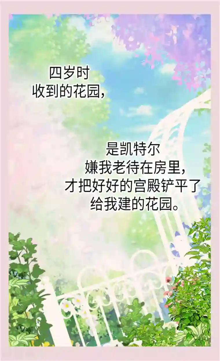 皇帝的独生女第168话 小公主的生日宴