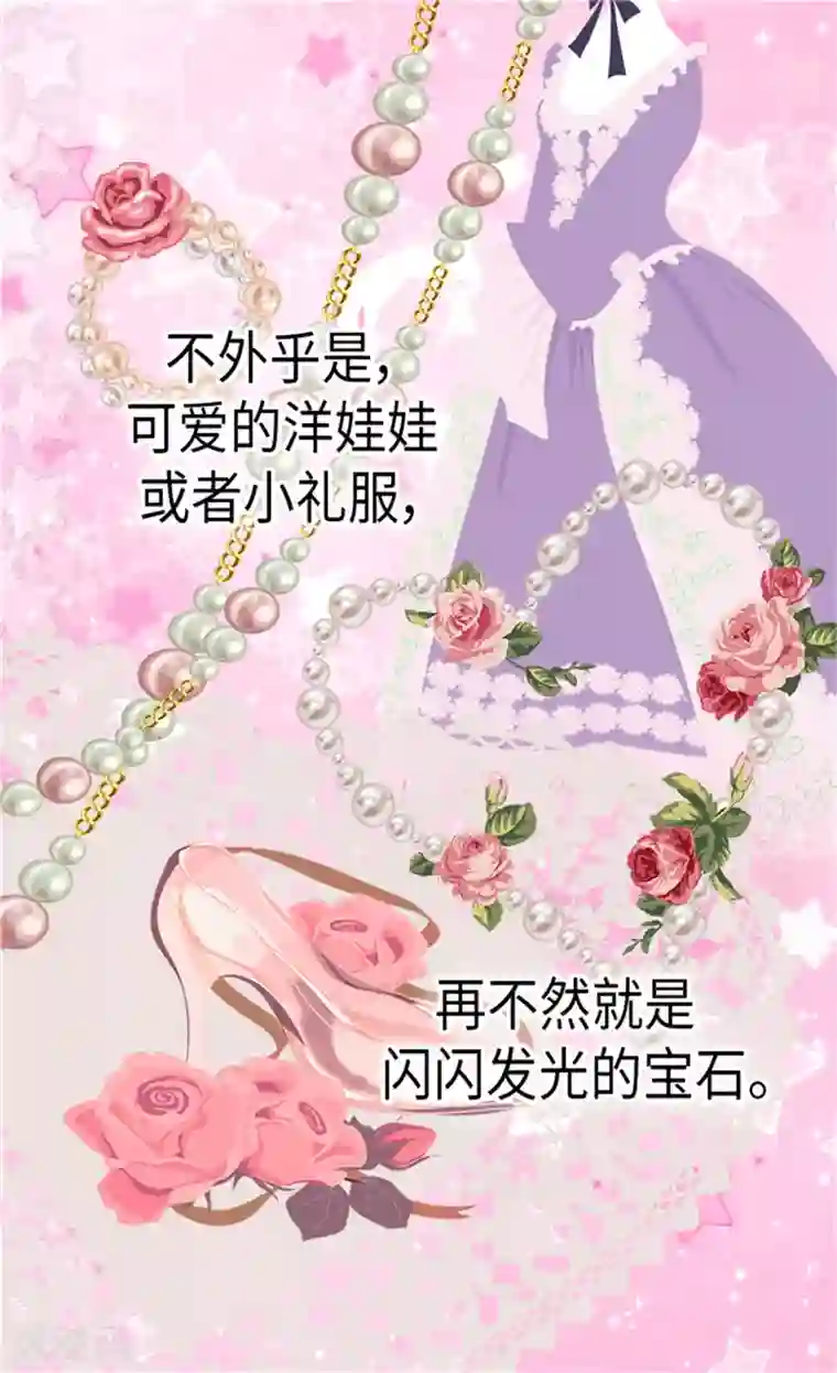 皇帝的独生女第168话 小公主的生日宴