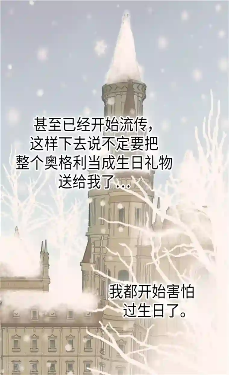 皇帝的独生女第168话 小公主的生日宴