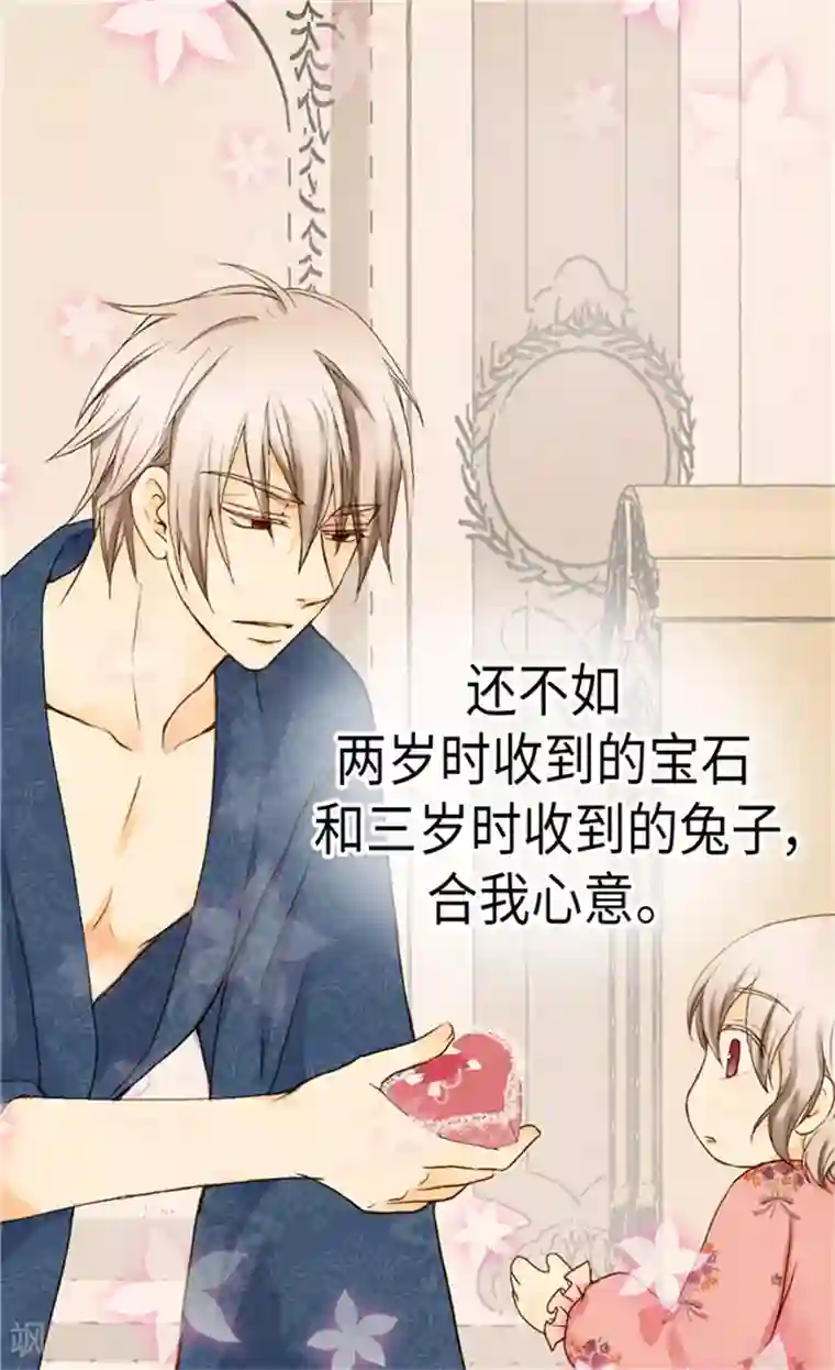 皇帝的独生女第168话 小公主的生日宴