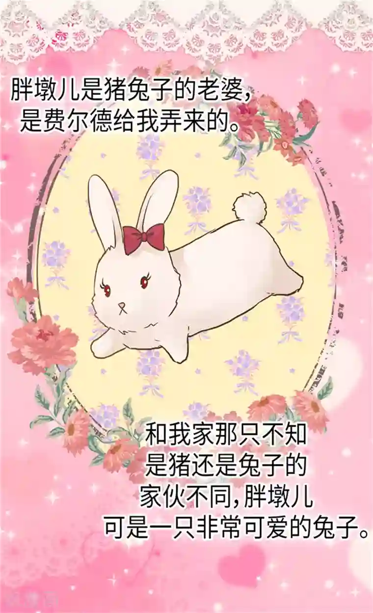 皇帝的独生女第168话 小公主的生日宴