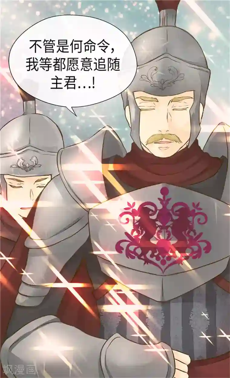 皇帝的独生女第168话 小公主的生日宴