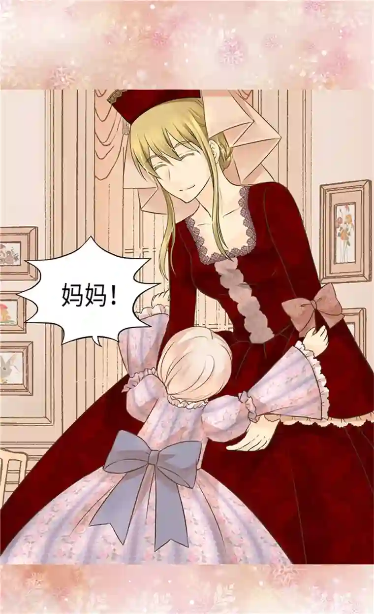 皇帝的独生女第169话 阿西西难改的习性