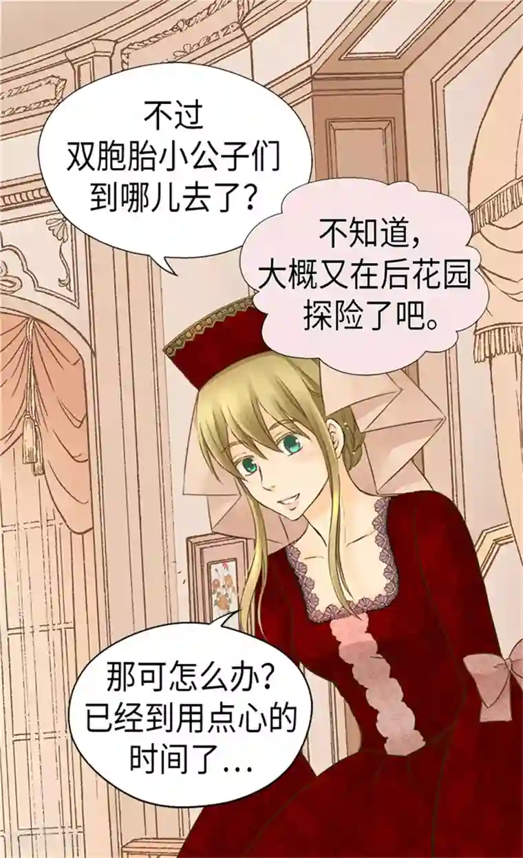 皇帝的独生女第169话 阿西西难改的习性