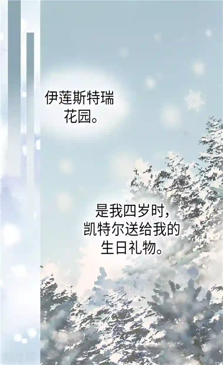 皇帝的独生女第169话 阿西西难改的习性