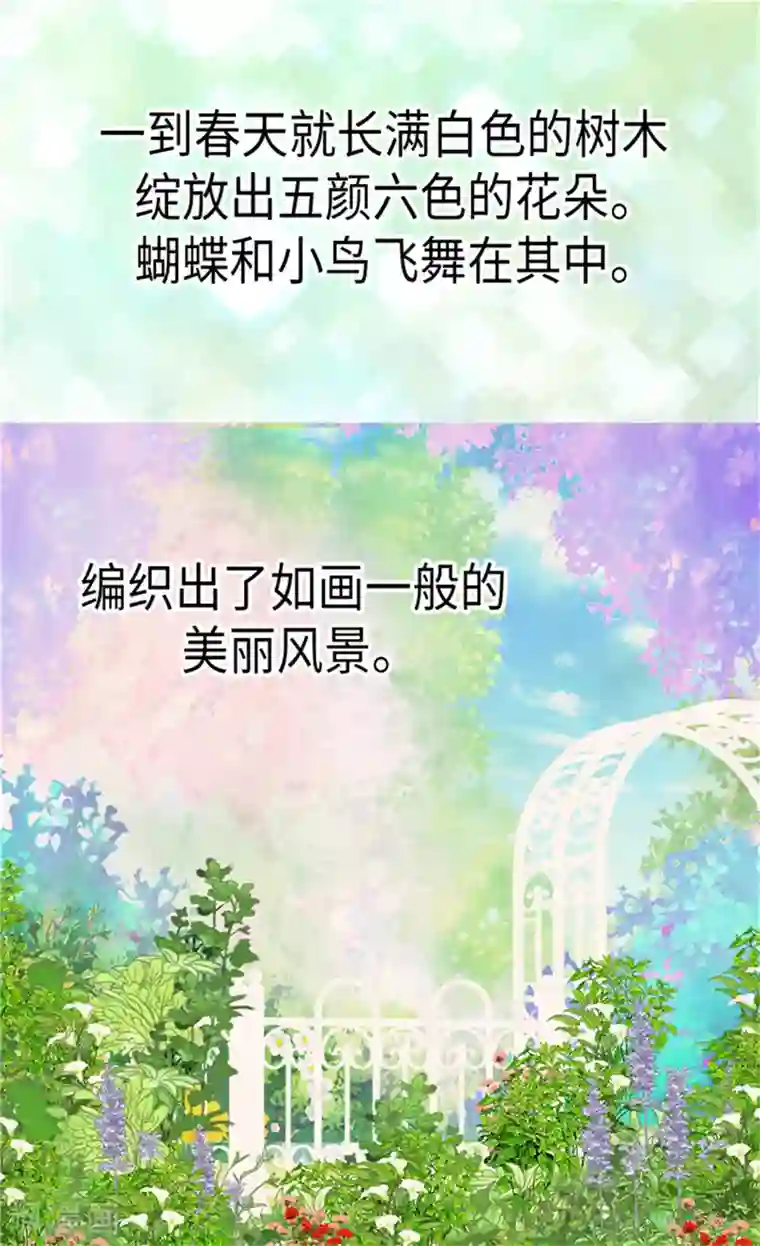 皇帝的独生女第169话 阿西西难改的习性