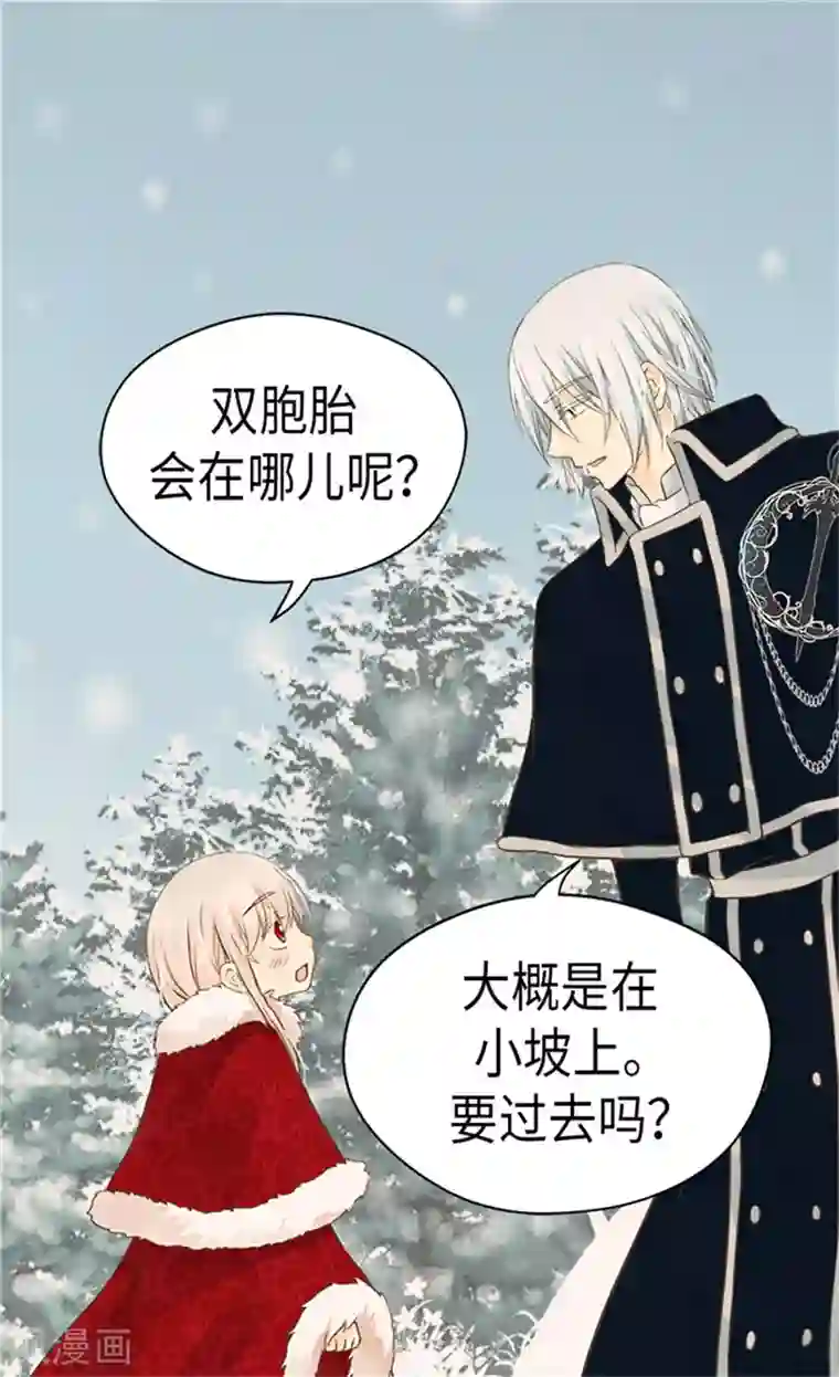 皇帝的独生女第169话 阿西西难改的习性