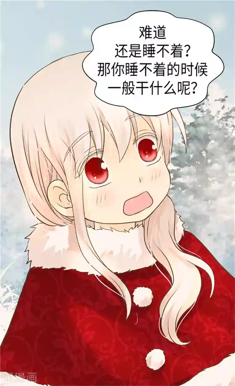 皇帝的独生女第169话 阿西西难改的习性