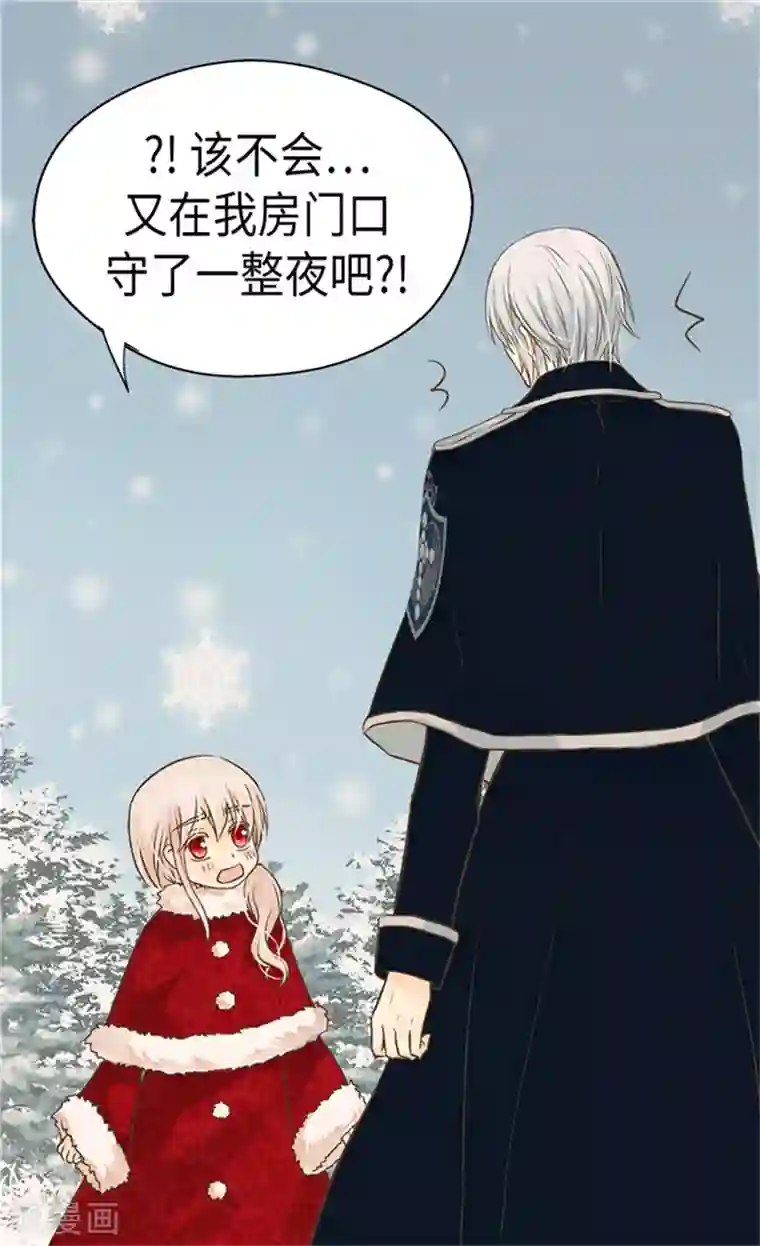 皇帝的独生女第169话 阿西西难改的习性