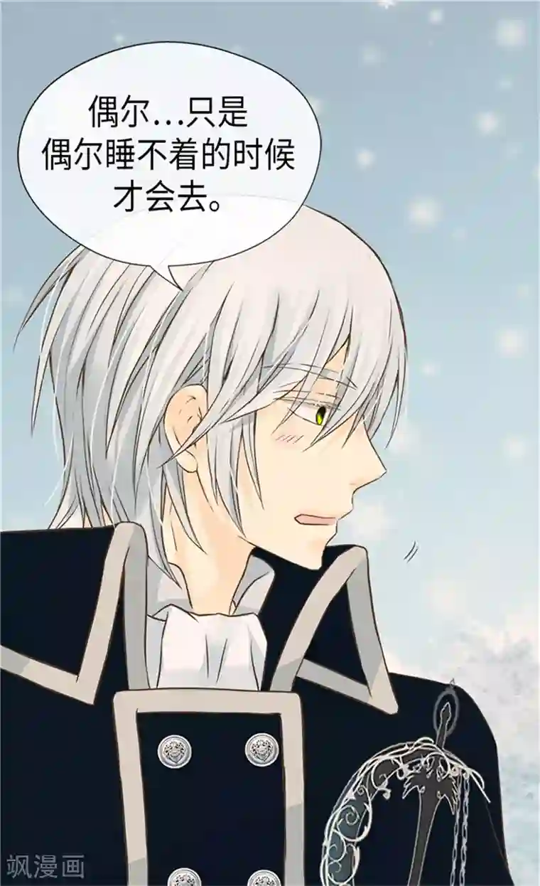 皇帝的独生女第169话 阿西西难改的习性