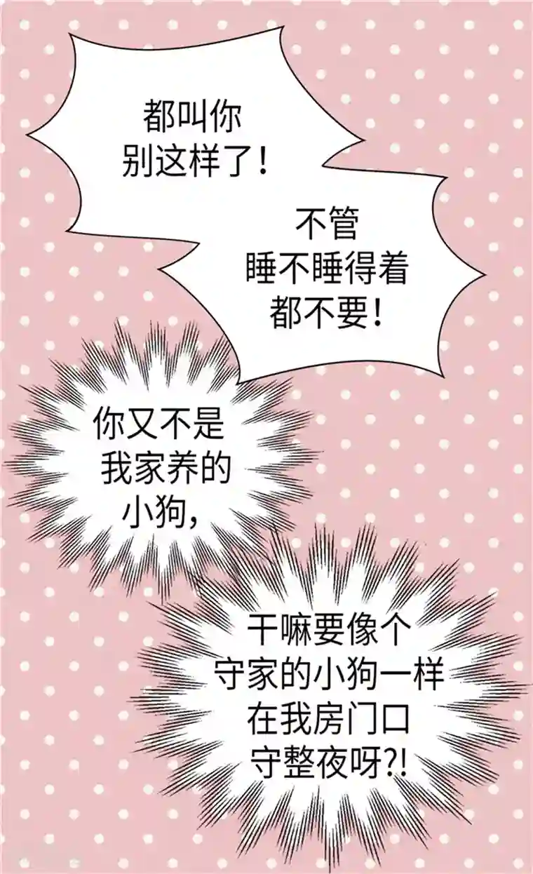 皇帝的独生女第169话 阿西西难改的习性