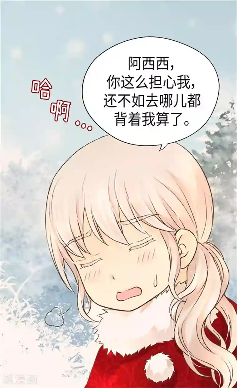皇帝的独生女第170话 保护过度的阿西西