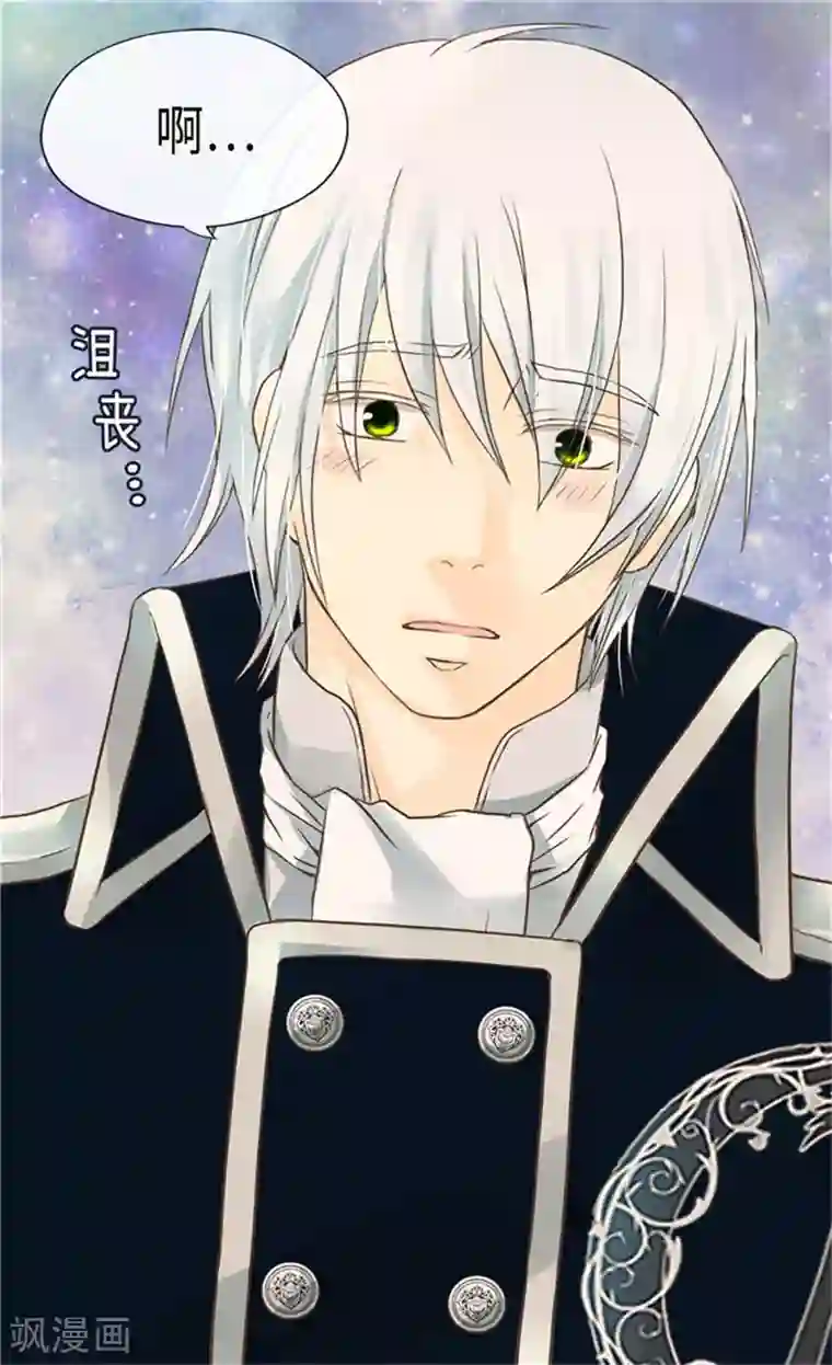 皇帝的独生女第170话 保护过度的阿西西