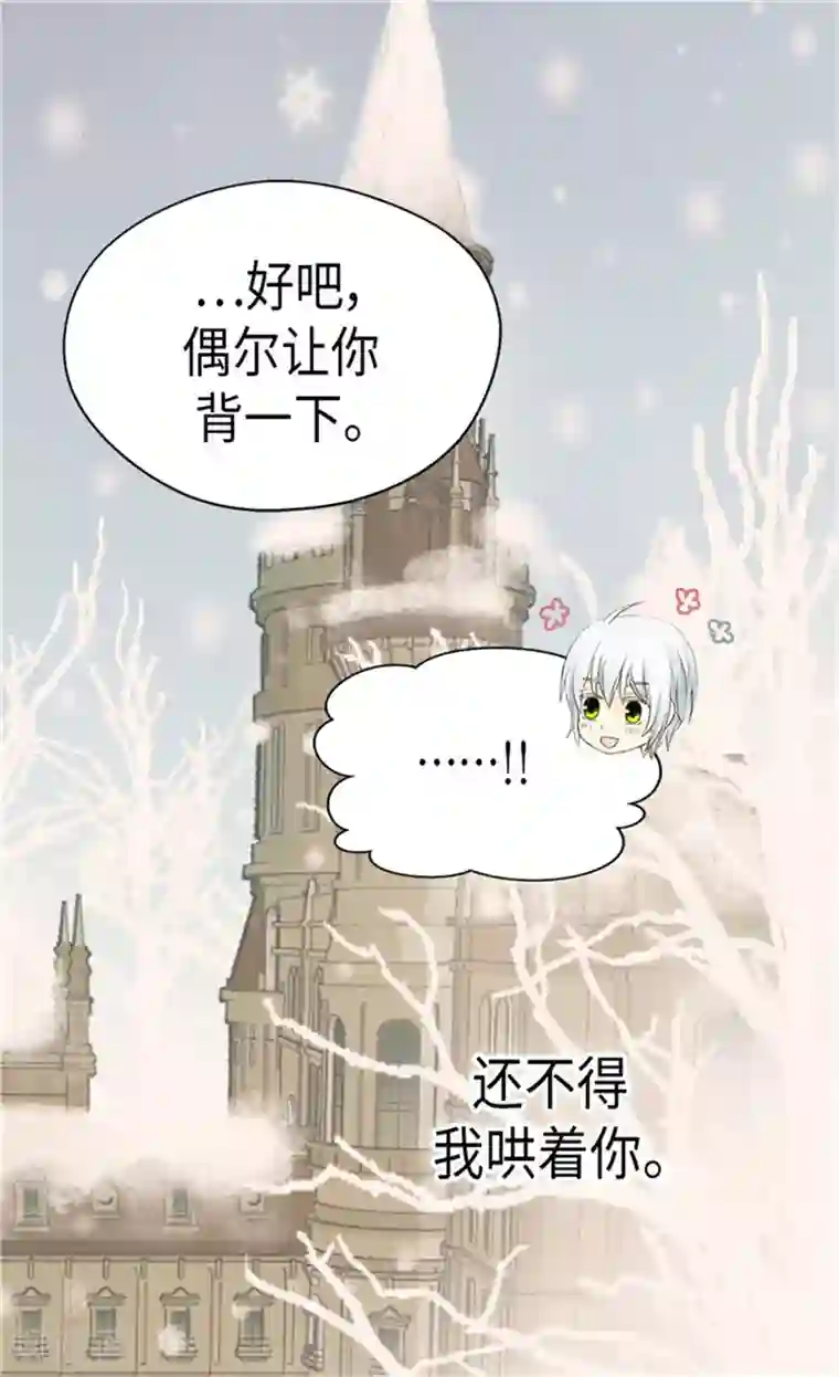 皇帝的独生女第170话 保护过度的阿西西