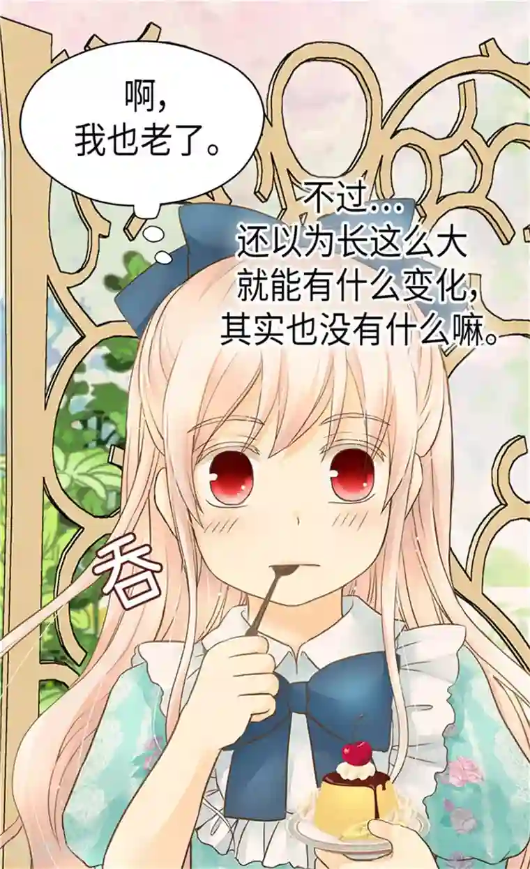 皇帝的独生女第170话 保护过度的阿西西