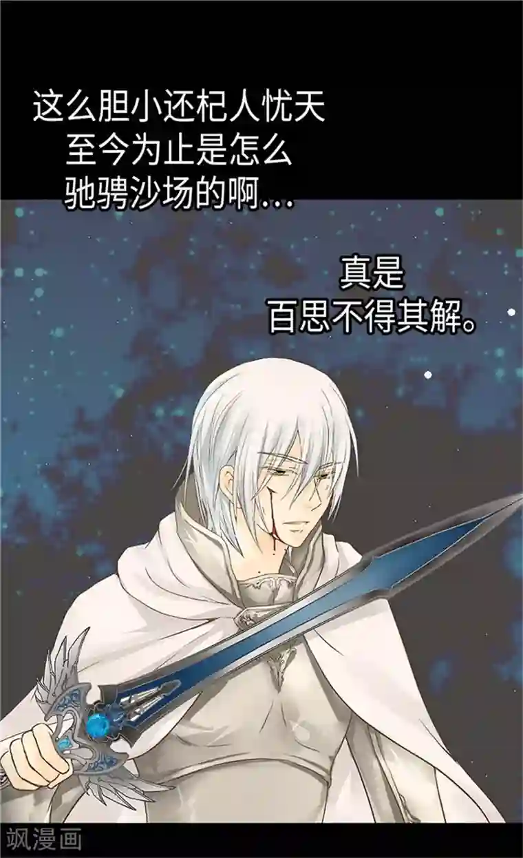 皇帝的独生女第170话 保护过度的阿西西