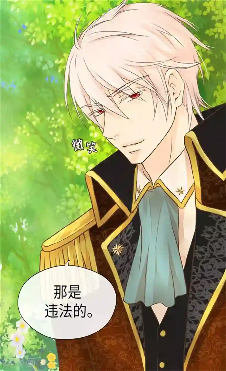 皇帝的独生女第171话 我要打败爸爸当皇帝