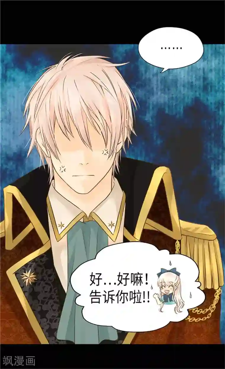 皇帝的独生女第171话 我要打败爸爸当皇帝