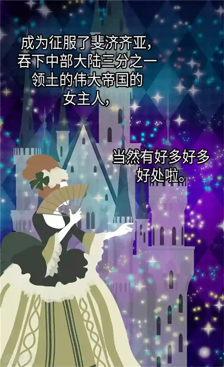 皇帝的独生女第171话 我要打败爸爸当皇帝