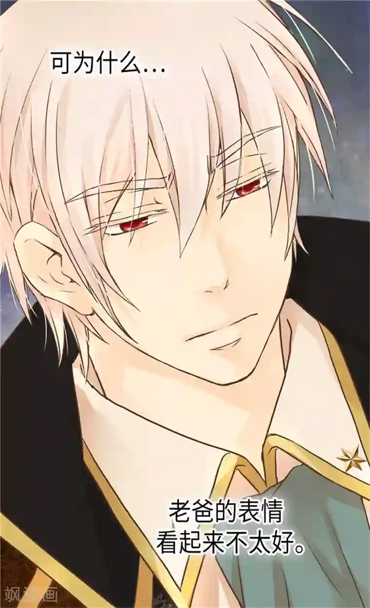 皇帝的独生女第171话 我要打败爸爸当皇帝