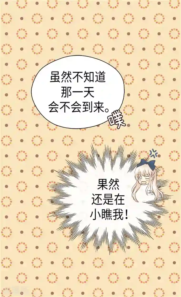 皇帝的独生女第171话 我要打败爸爸当皇帝