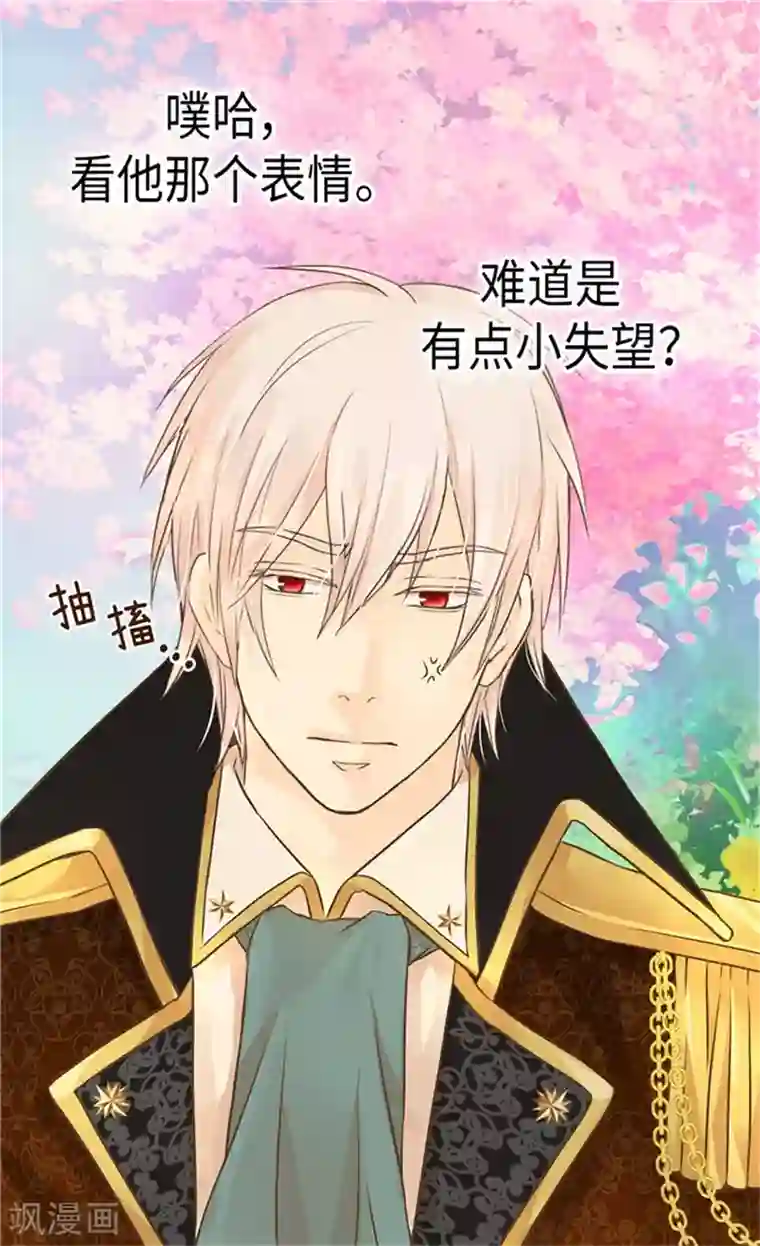 皇帝的独生女第171话 我要打败爸爸当皇帝