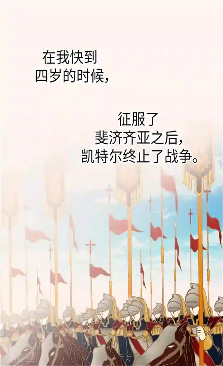 皇帝的独生女第172话 变成玩伴的黑骑士