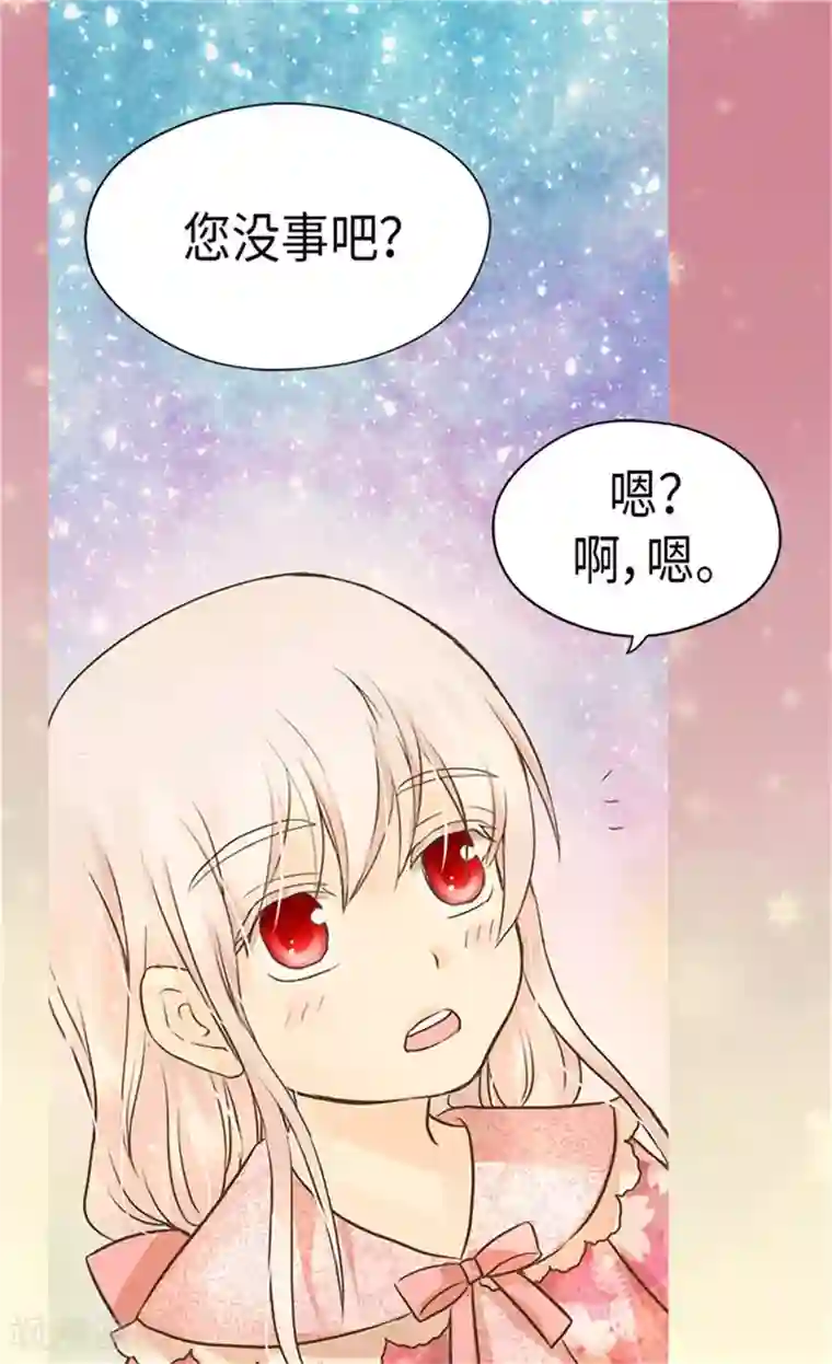 皇帝的独生女第172话 变成玩伴的黑骑士
