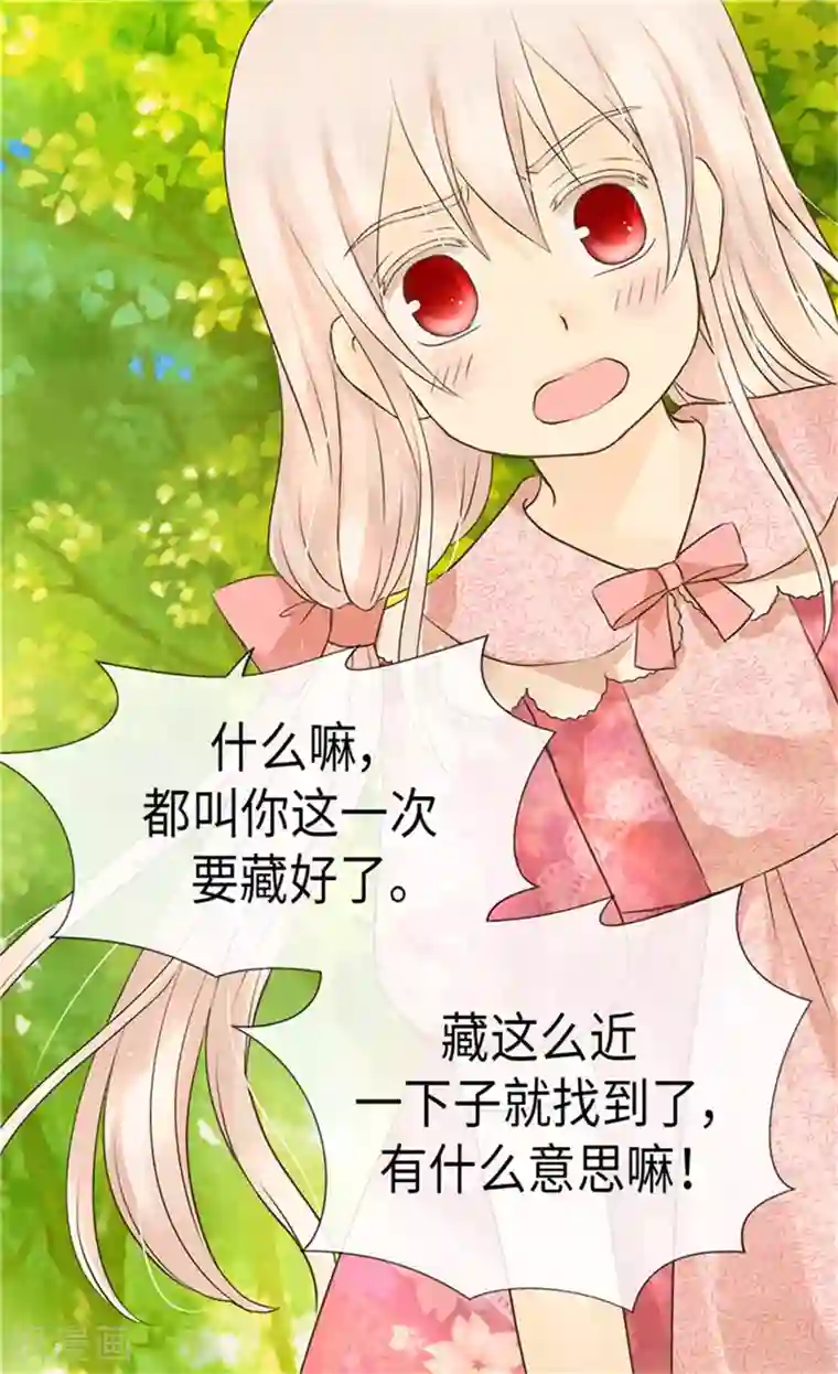 皇帝的独生女第172话 变成玩伴的黑骑士