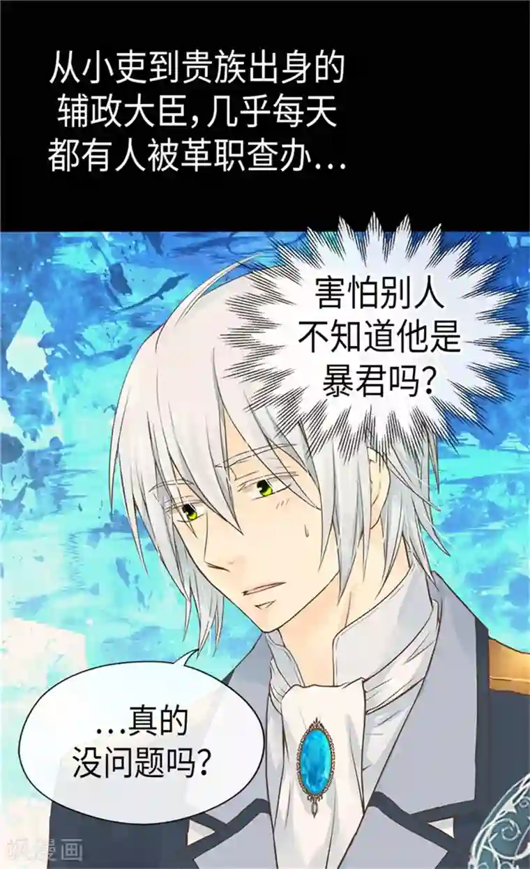 皇帝的独生女第173话 父女间的”较量“