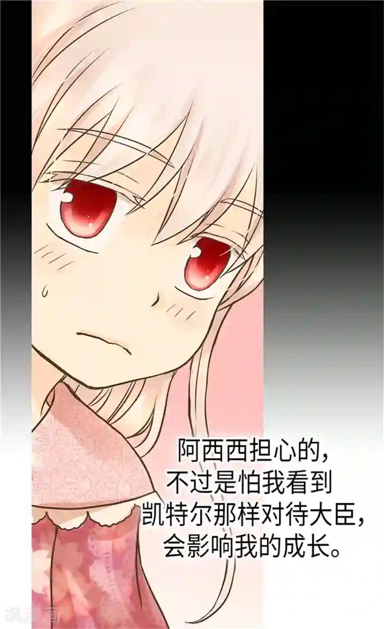 皇帝的独生女第173话 父女间的”较量“