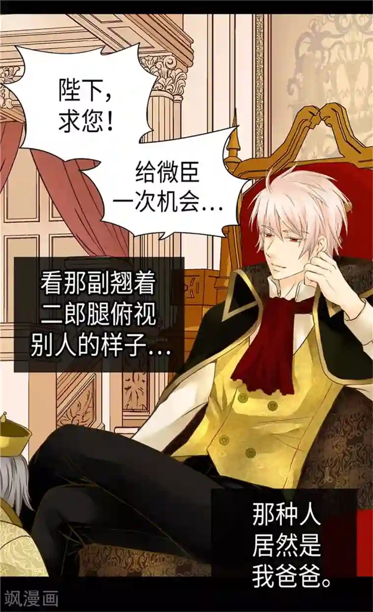 皇帝的独生女第173话 父女间的”较量“