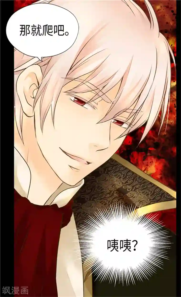 皇帝的独生女第173话 父女间的”较量“