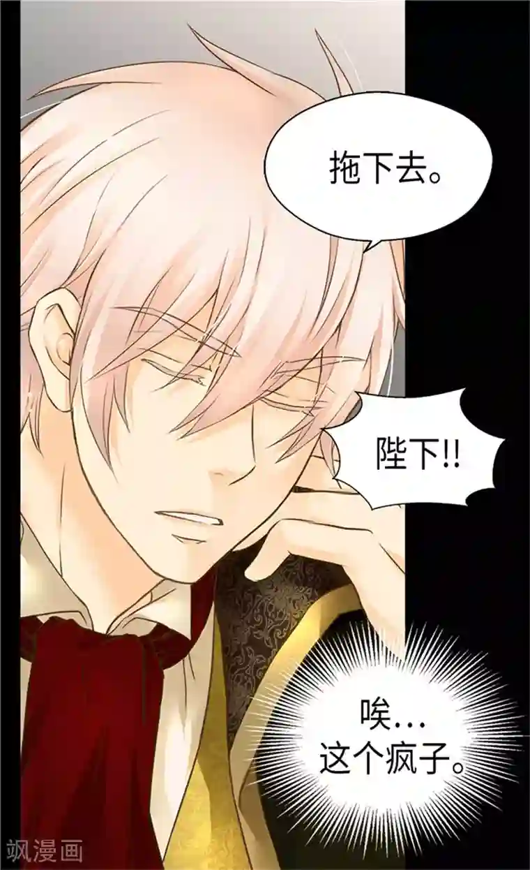 皇帝的独生女第173话 父女间的”较量“