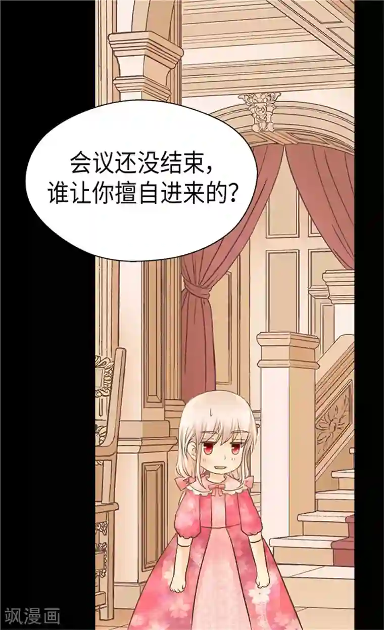 皇帝的独生女第173话 父女间的”较量“