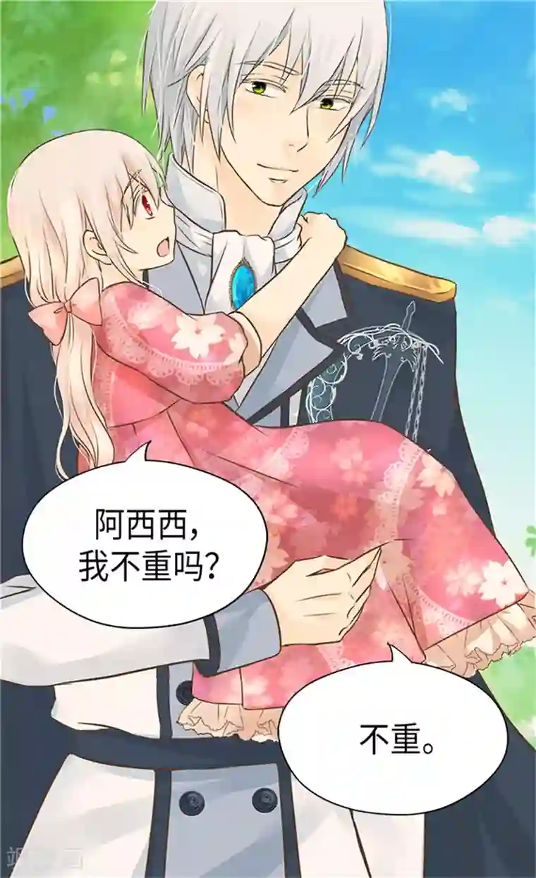 皇帝的独生女第173话 父女间的”较量“