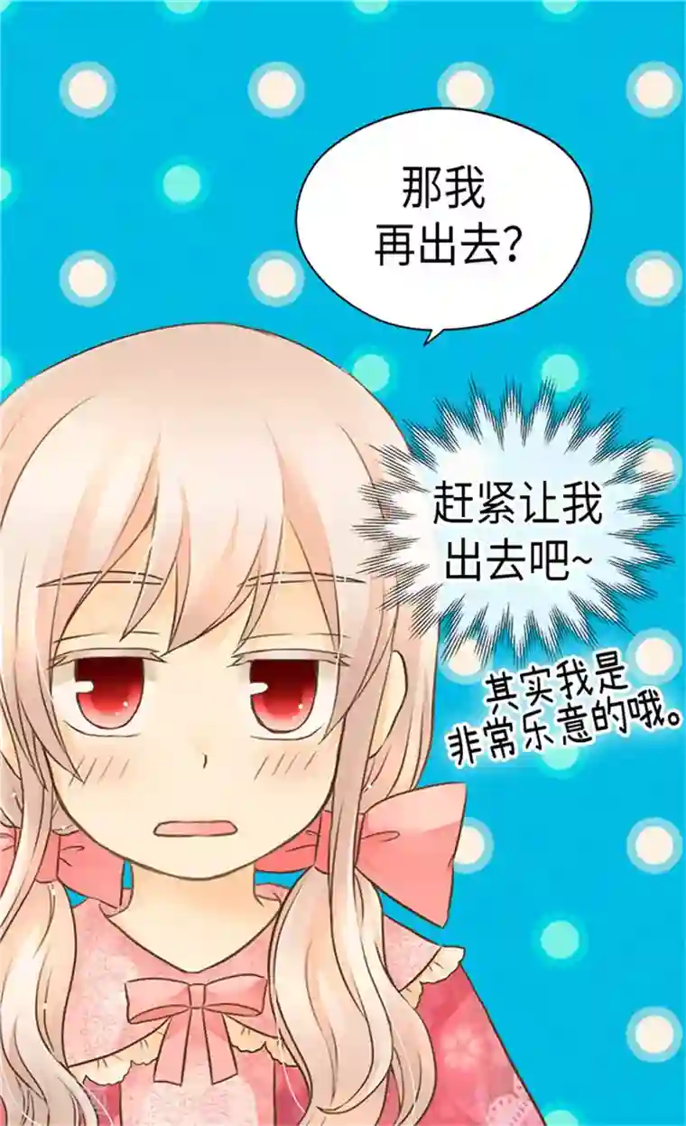 皇帝的独生女第173话 父女间的”较量“