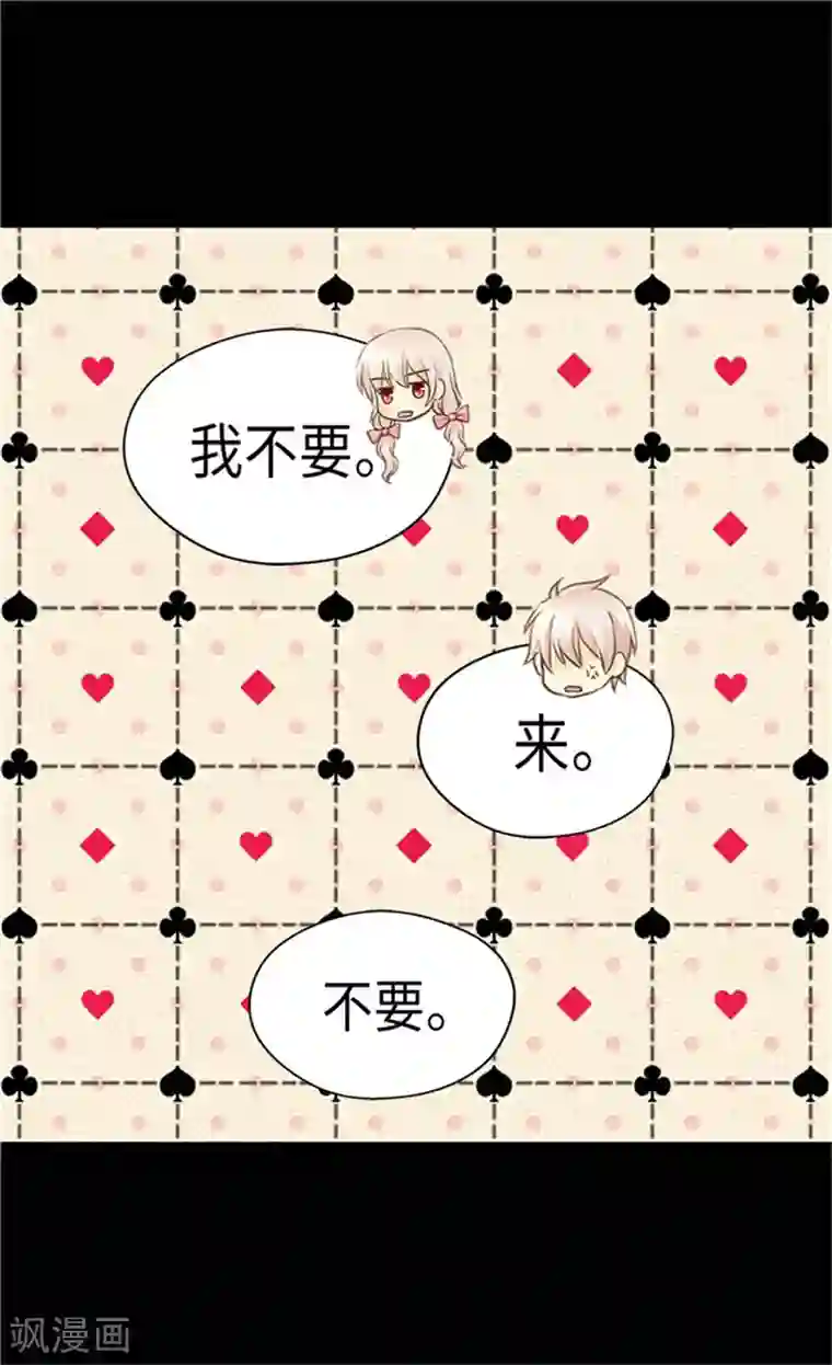 皇帝的独生女第173话 父女间的”较量“