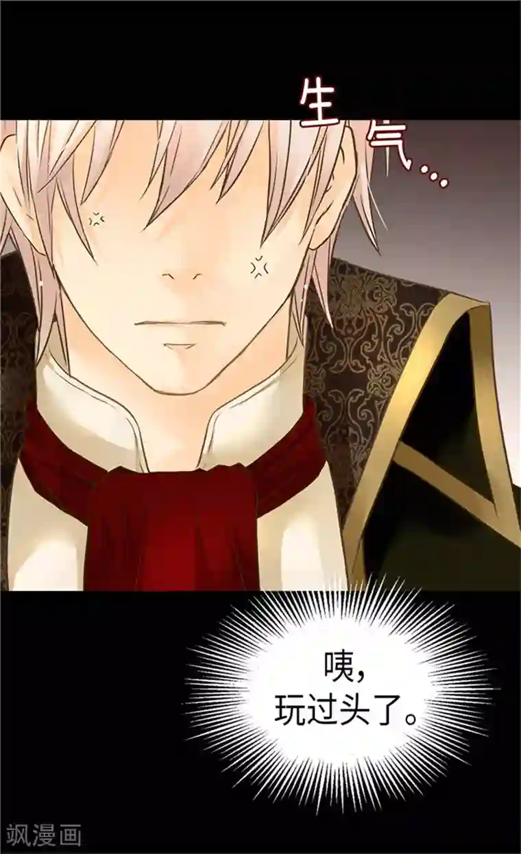 皇帝的独生女第173话 父女间的”较量“