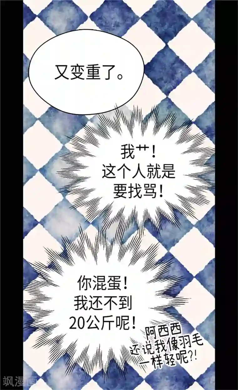 皇帝的独生女第173话 父女间的”较量“