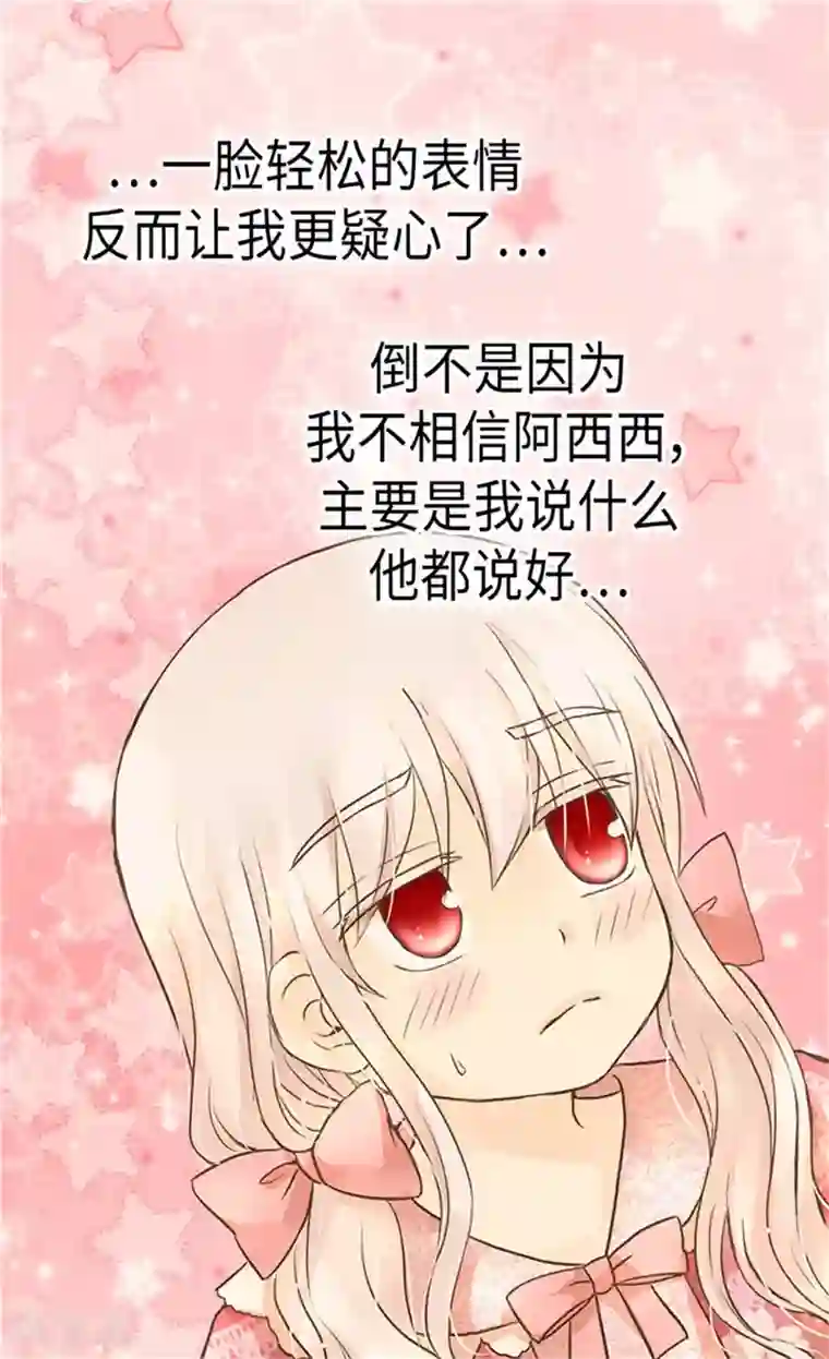 皇帝的独生女第173话 父女间的”较量“