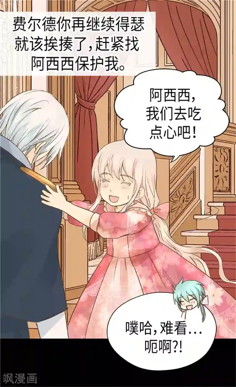 皇帝的独生女第173话 父女间的”较量“